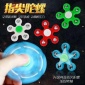 五叶两面手指减压陀螺创意玩具钢珠螺旋 五珠五角梅花指尖陀螺
